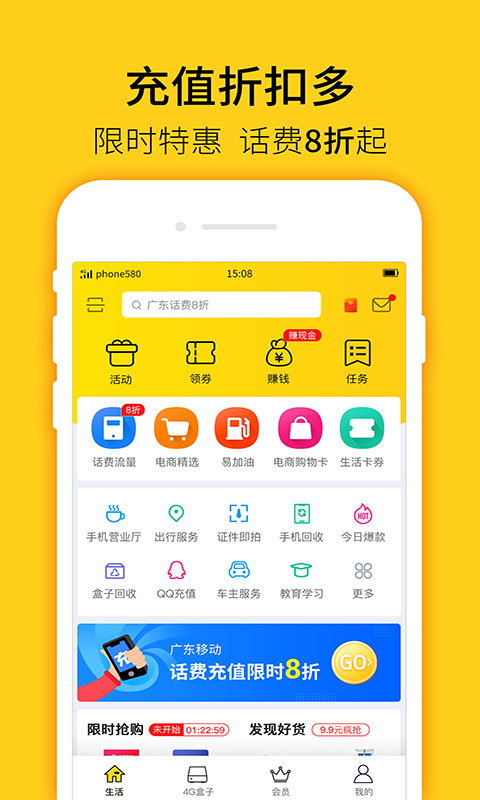 蜂助手v6.1.0截图2