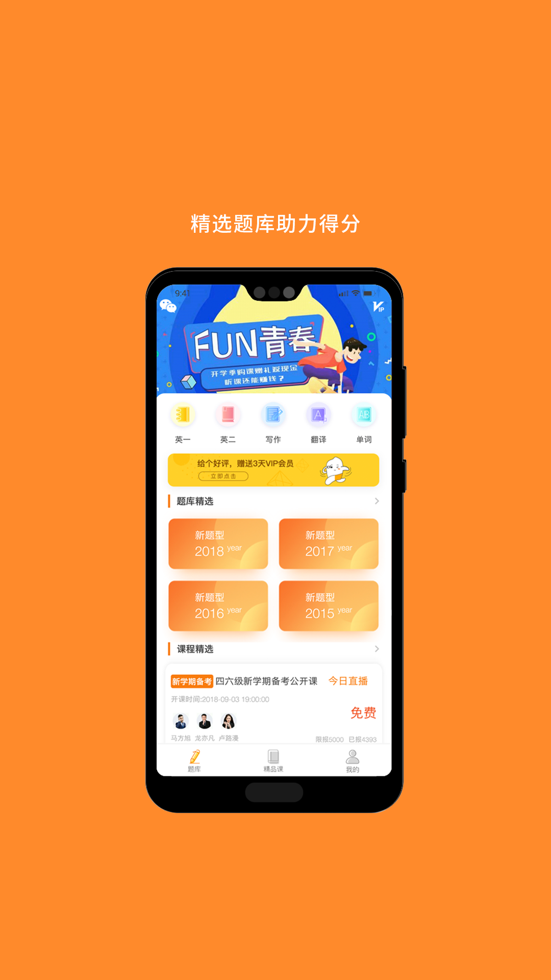 MBA考研英语v6.232.0122截图1