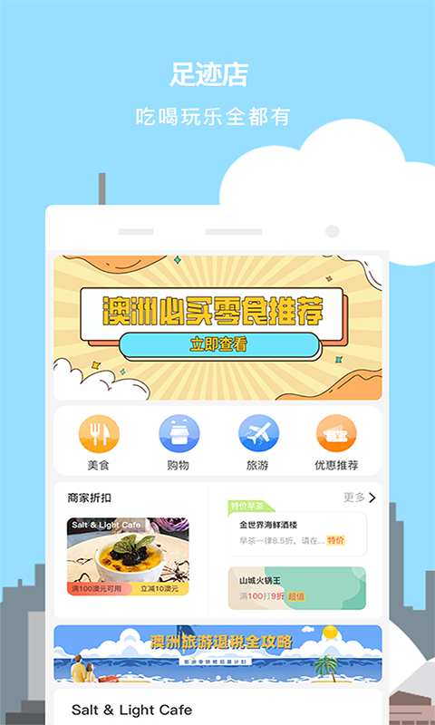 游税宝v1.3.2截图2