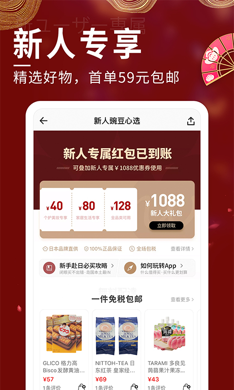 豌豆公主v5.20.2截图2