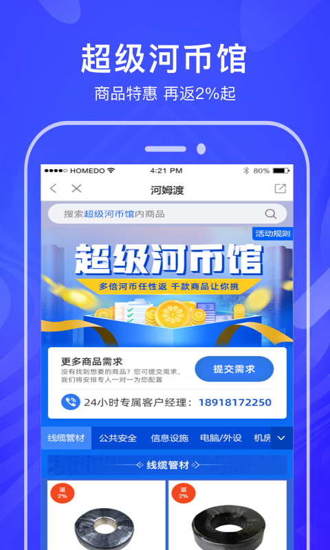 河姆渡v2.0.0截图2