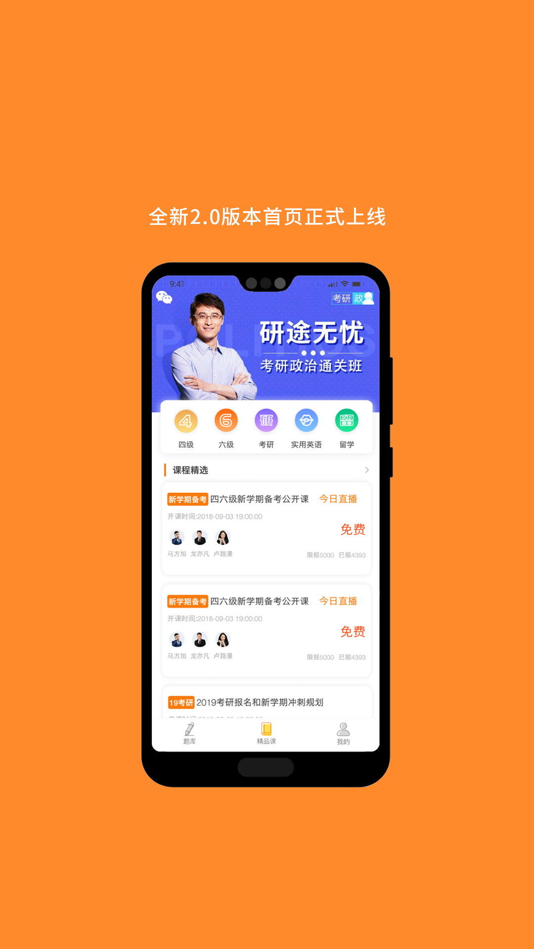 MBA考研英语v6.232.0122截图4