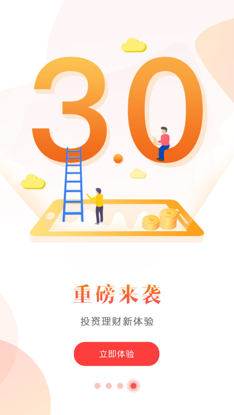 中原证券掌中网专业版vV9.03.00截图5