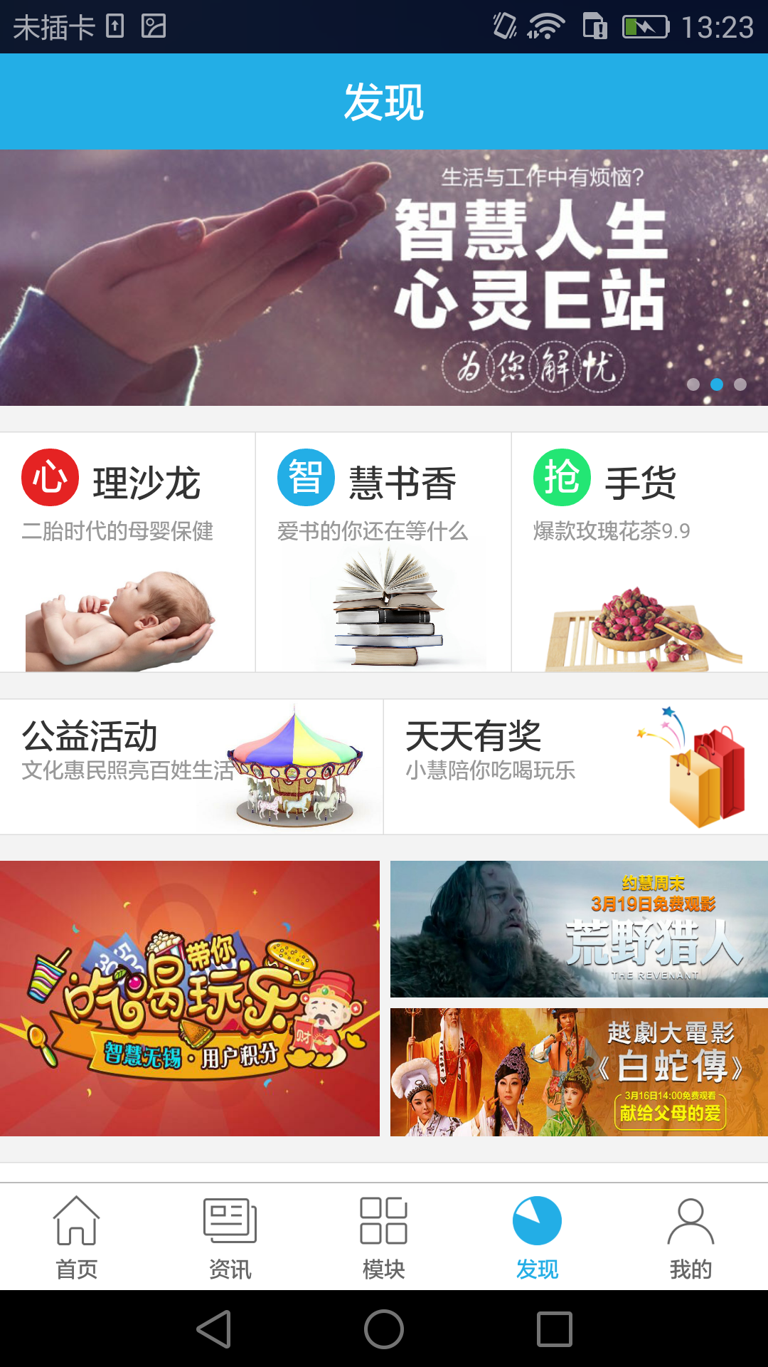 智慧无锡v6.1.8截图4