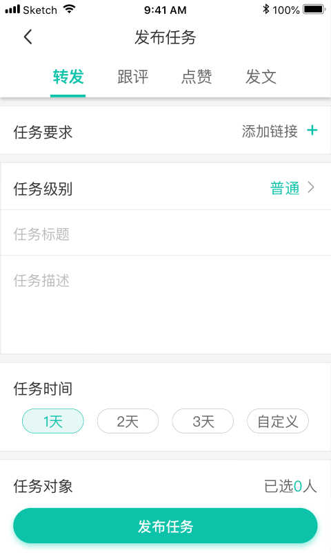 飞鸽互动v2.7.1截图3