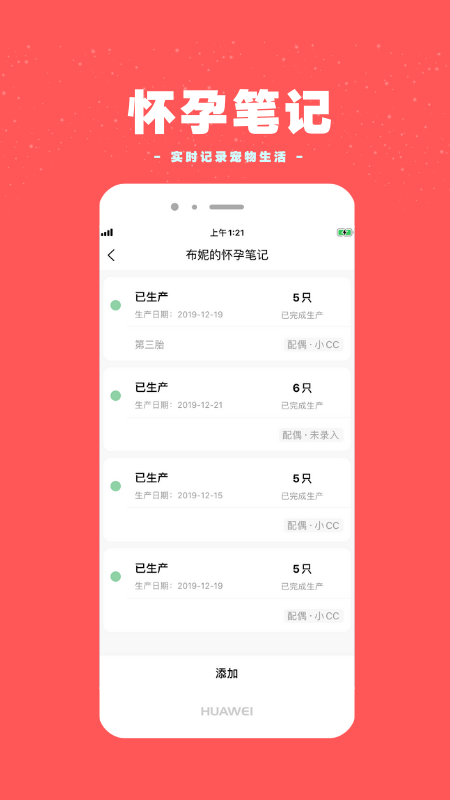 宠物王国v1.0.8截图5