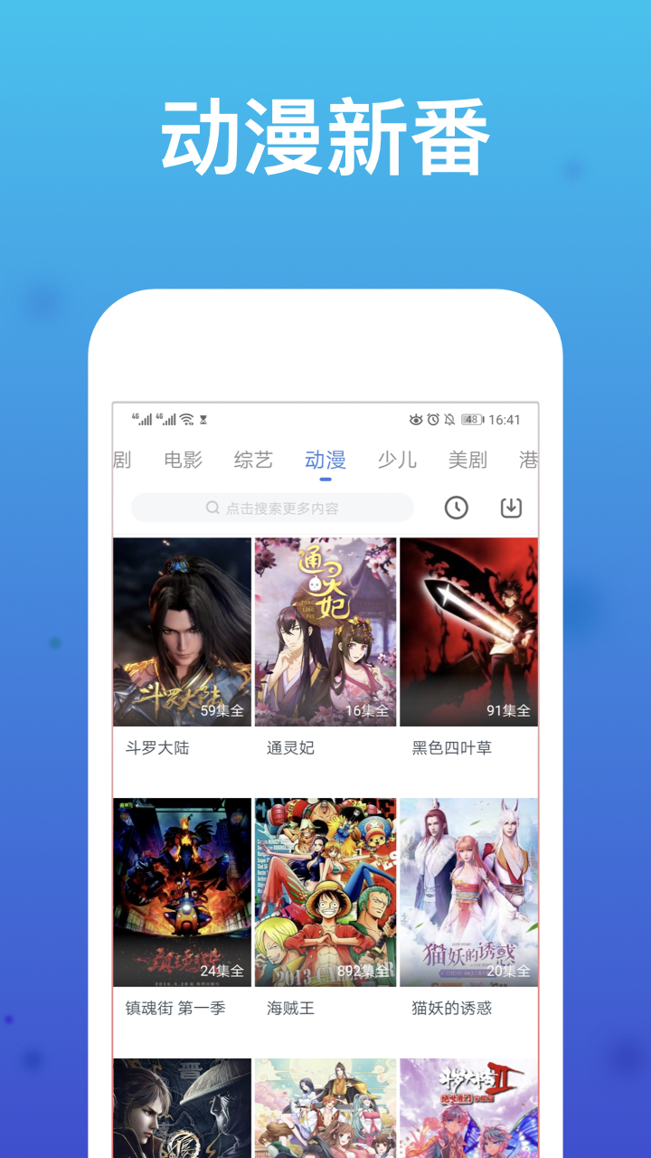 WTV影视大全v7.5.8截图5