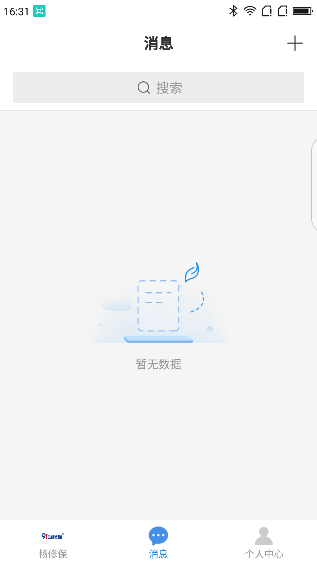 91畅修保v1.5.2截图3