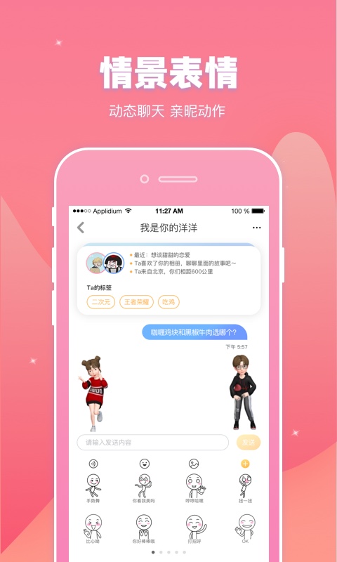 幸识v1.1.1截图4