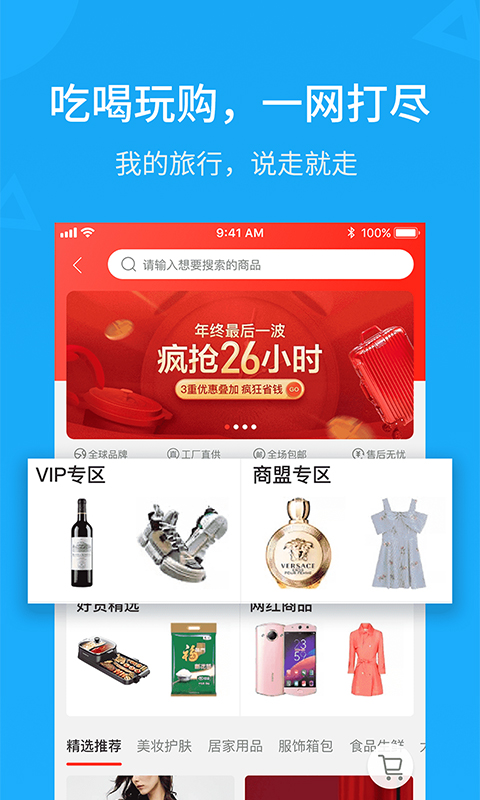 小蝴蝶v4.6.2截图4