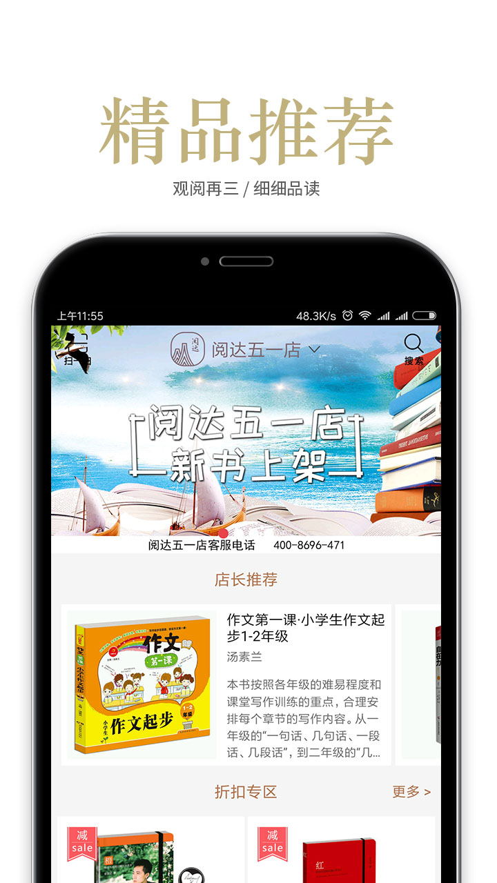 阅达书城v2.0.82截图2