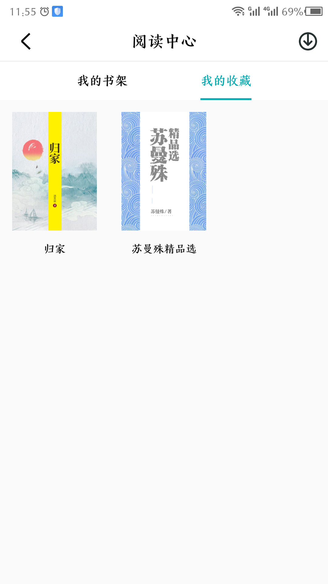 阅享易栈v4.0.3截图4