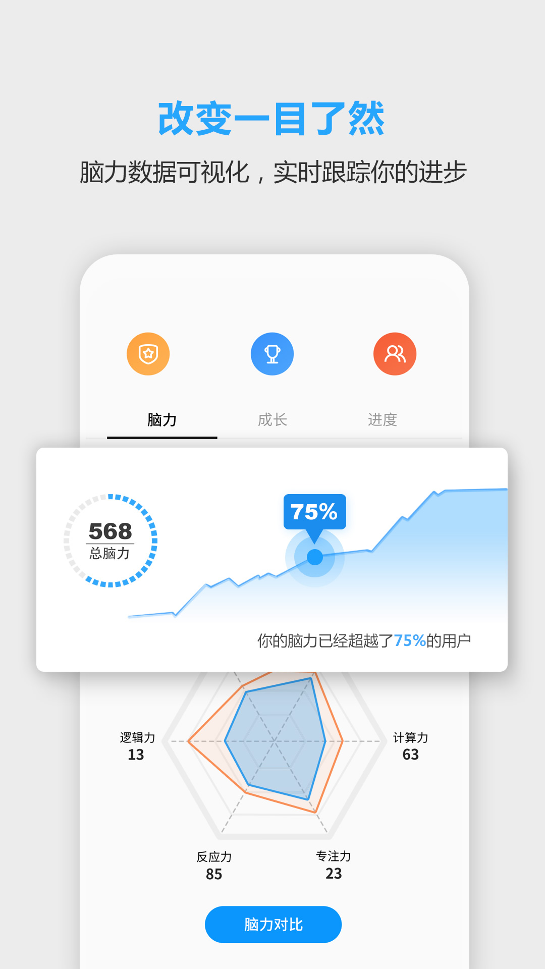 未来之光v3.28.0截图4