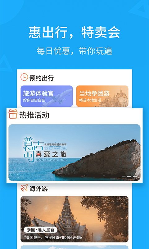 小蝴蝶v4.6.2截图3