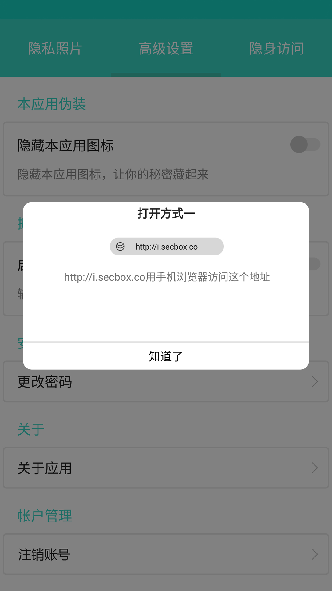 私享相册v1.6.0截图5