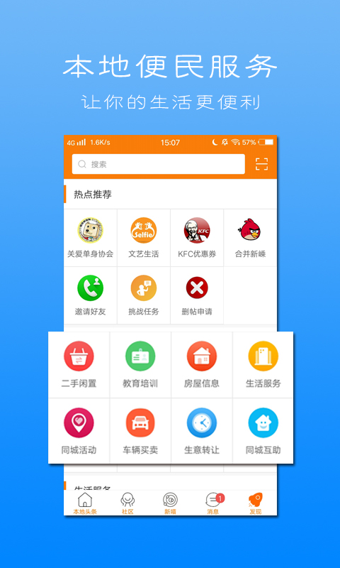 新嵊网截图5