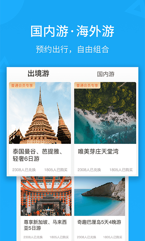 小蝴蝶v4.6.2截图5