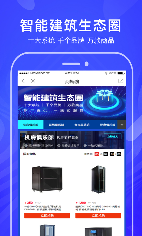 河姆渡v2.0.0截图1