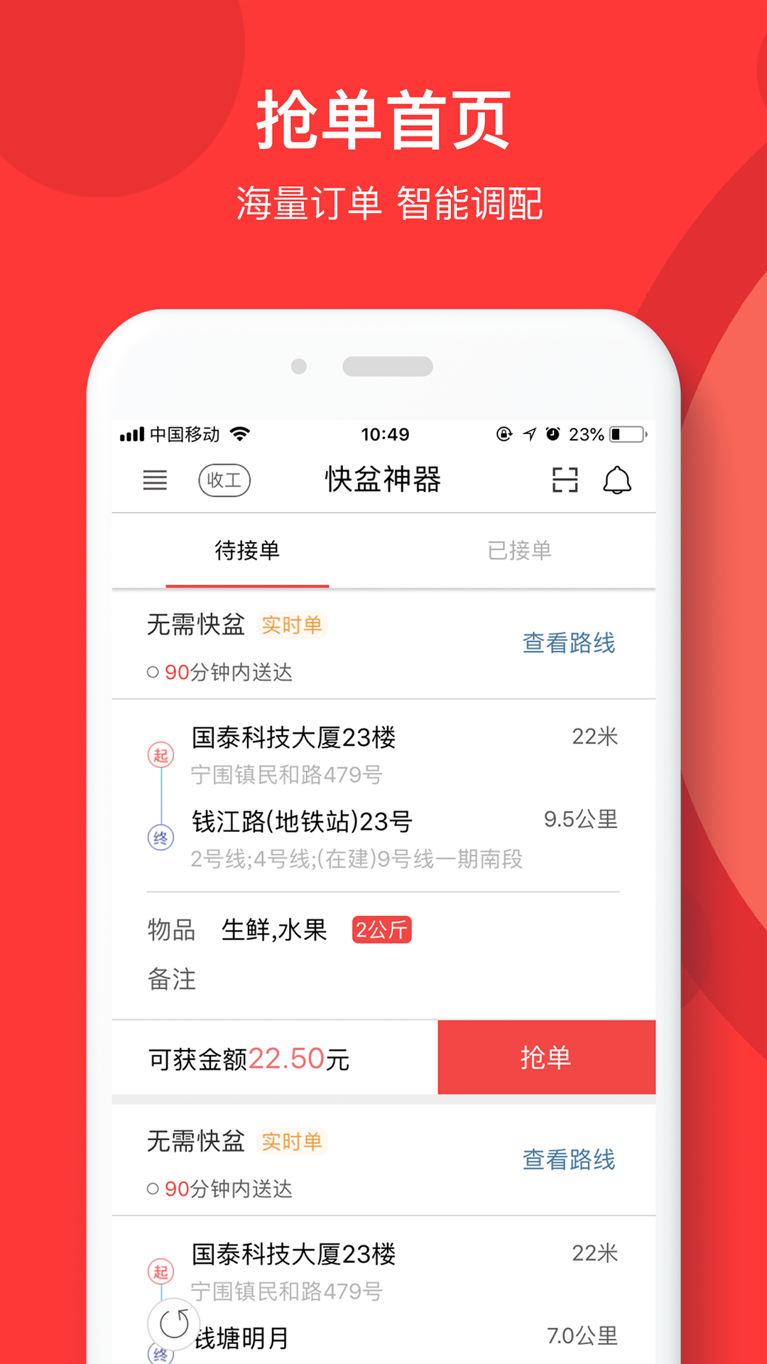 快盆神器v2.4.14截图1