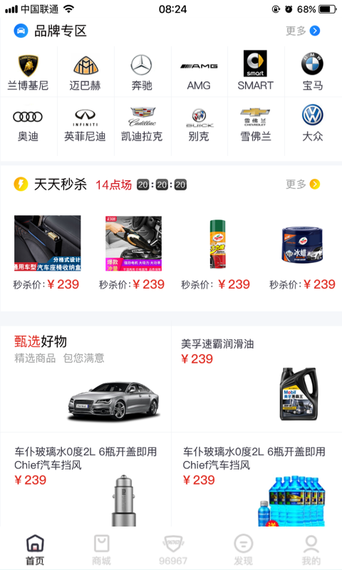 小車车管家v2.0.1截图5