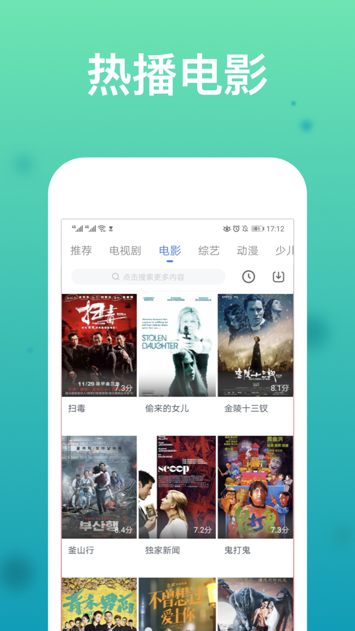 WTV影视大全v7.5.8截图4