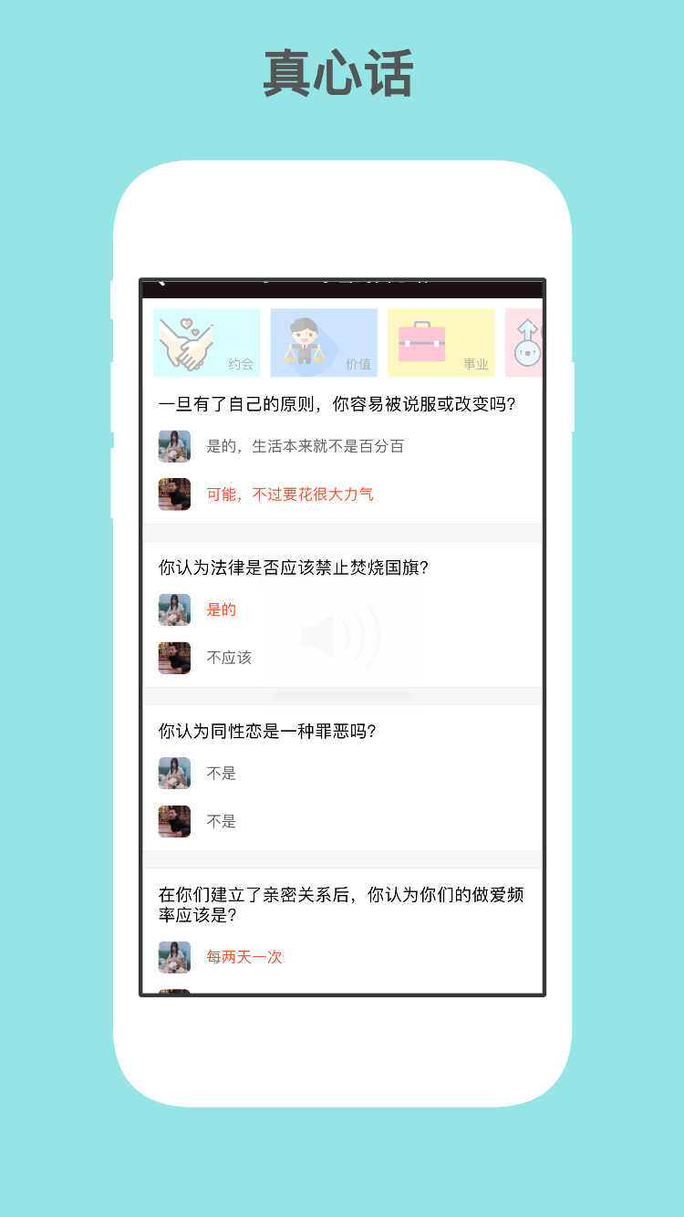 红叶故事v1.3.22截图4