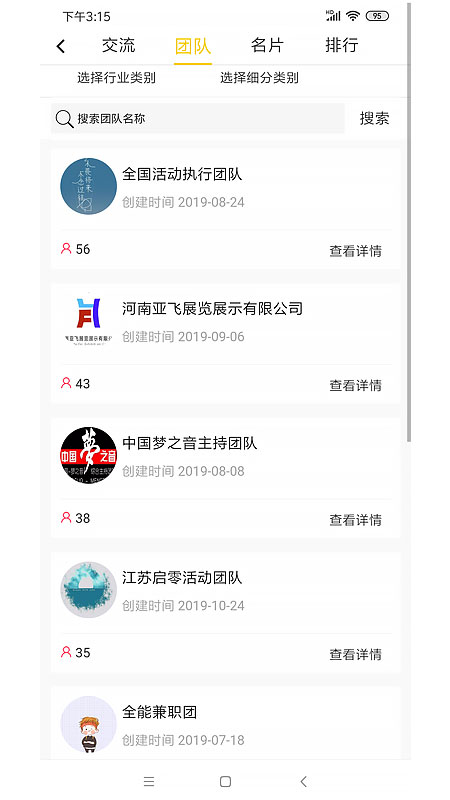 声光小维截图4