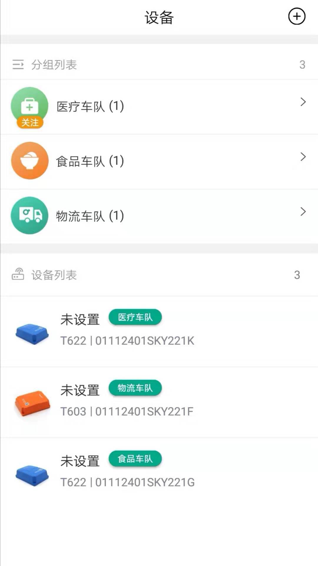 追追货截图2