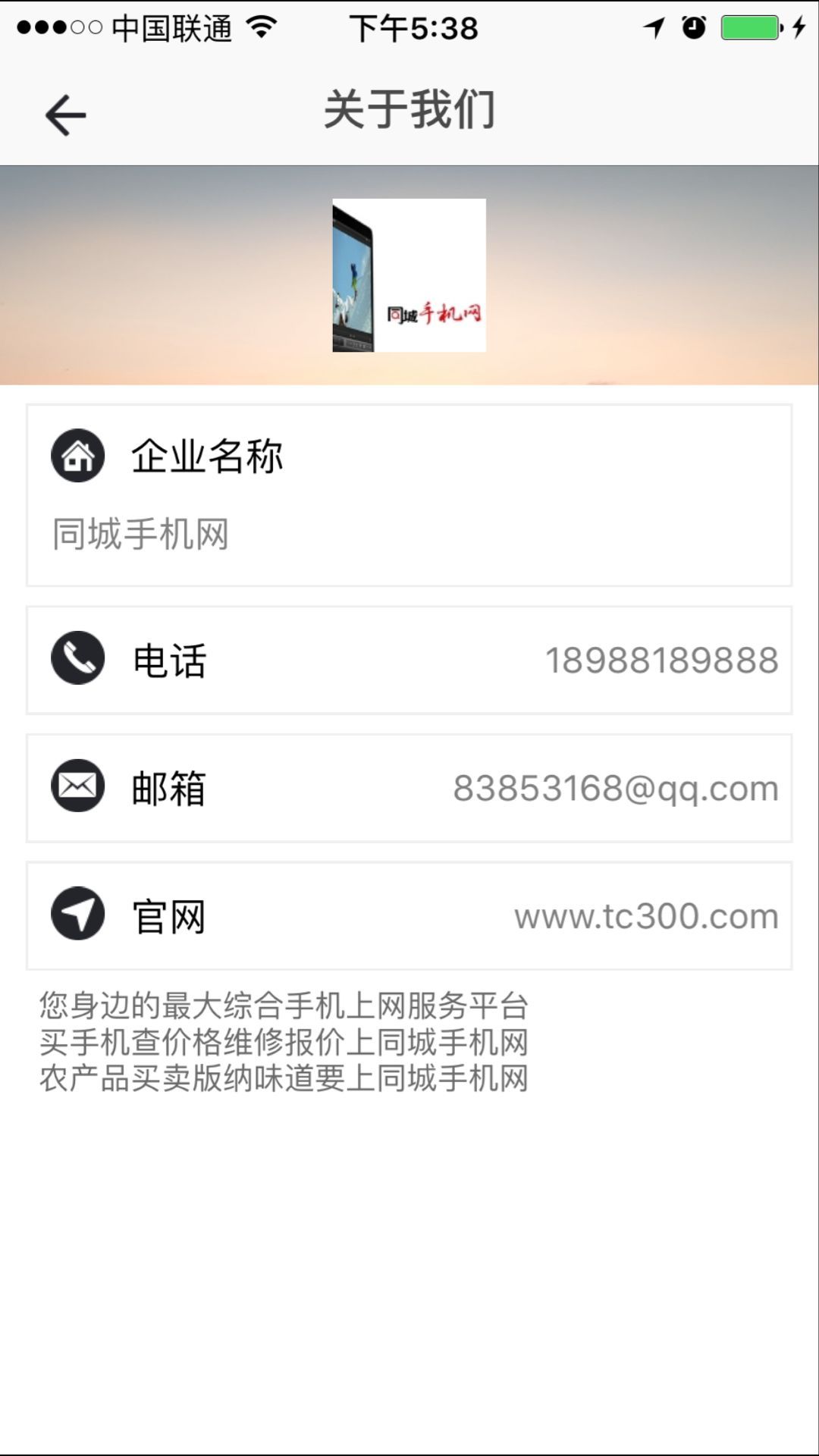 版纳生活网截图5