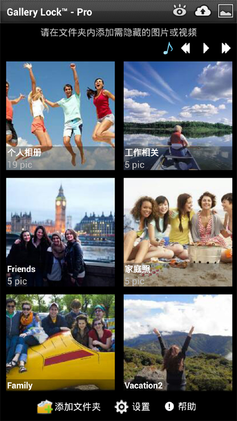 Gallery Lock(照片/视频锁定)截图1
