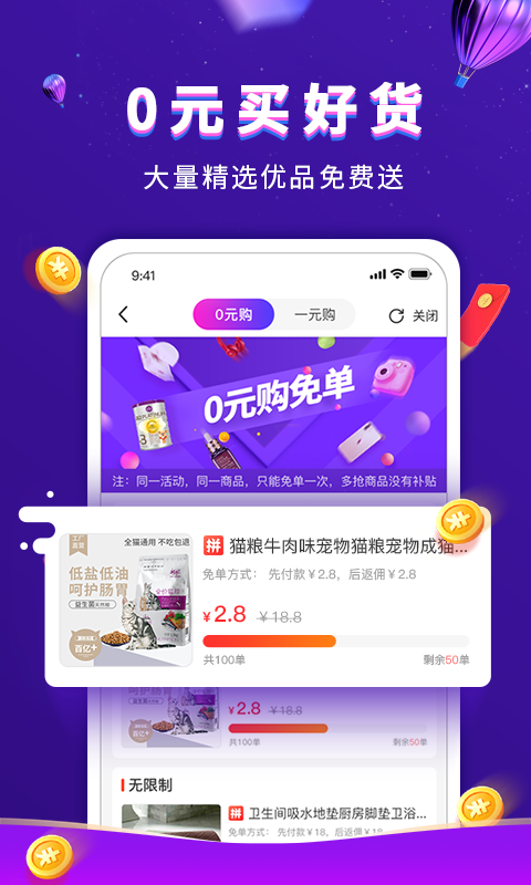 高佣联盟v4.0.3截图4