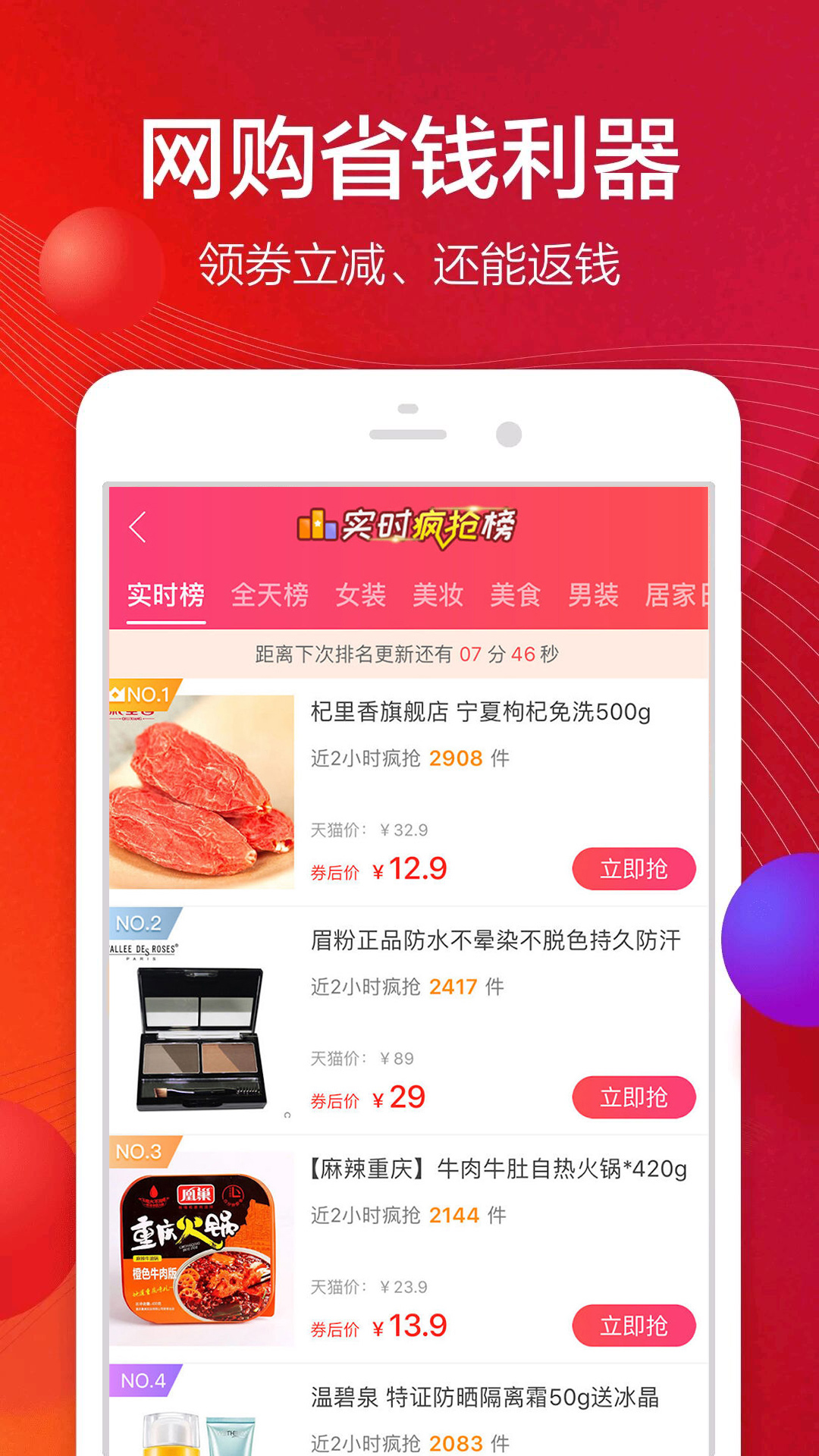 淘无忧v3.3.0截图1