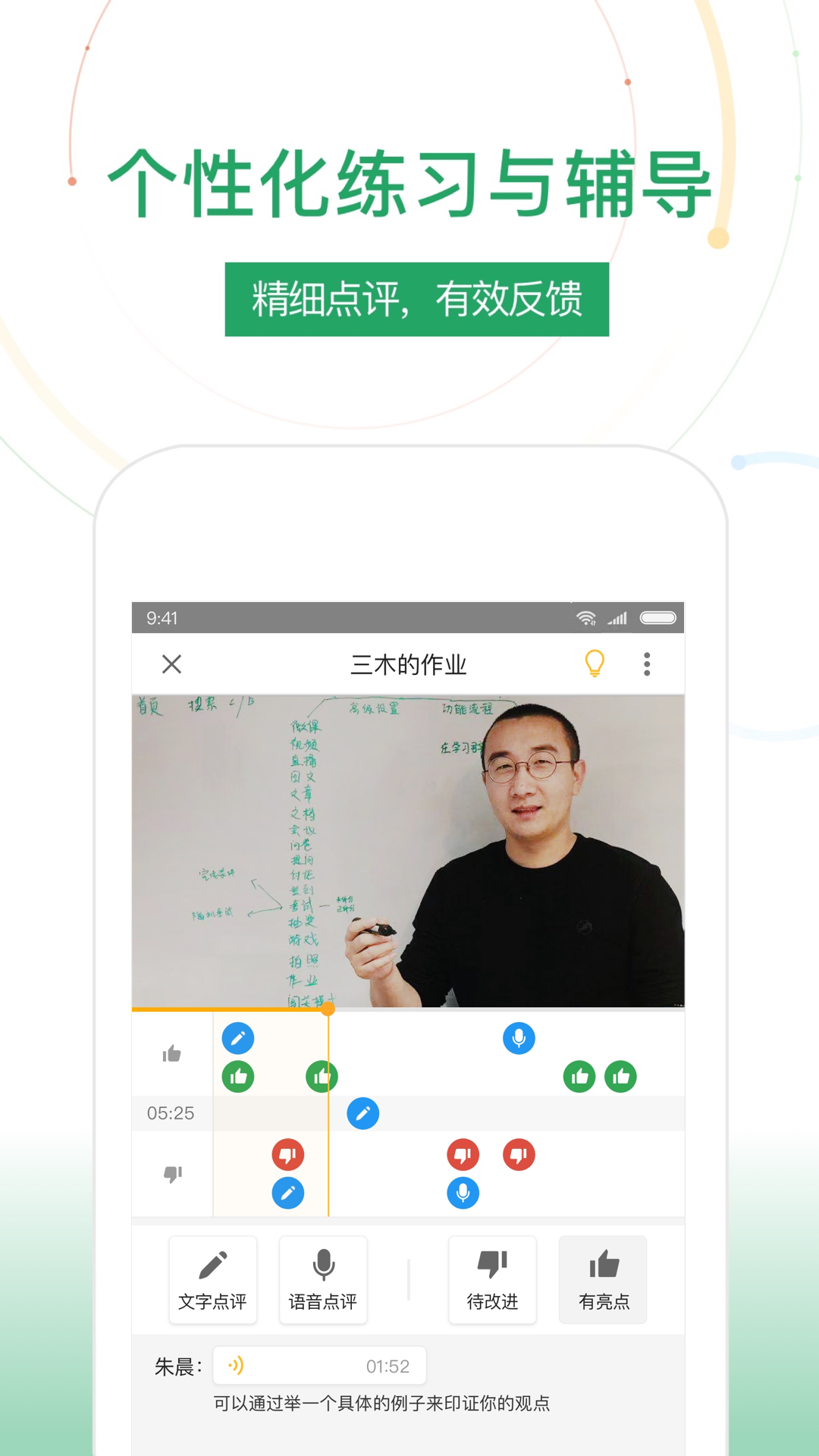 UMU互动v4.9.1.1截图2