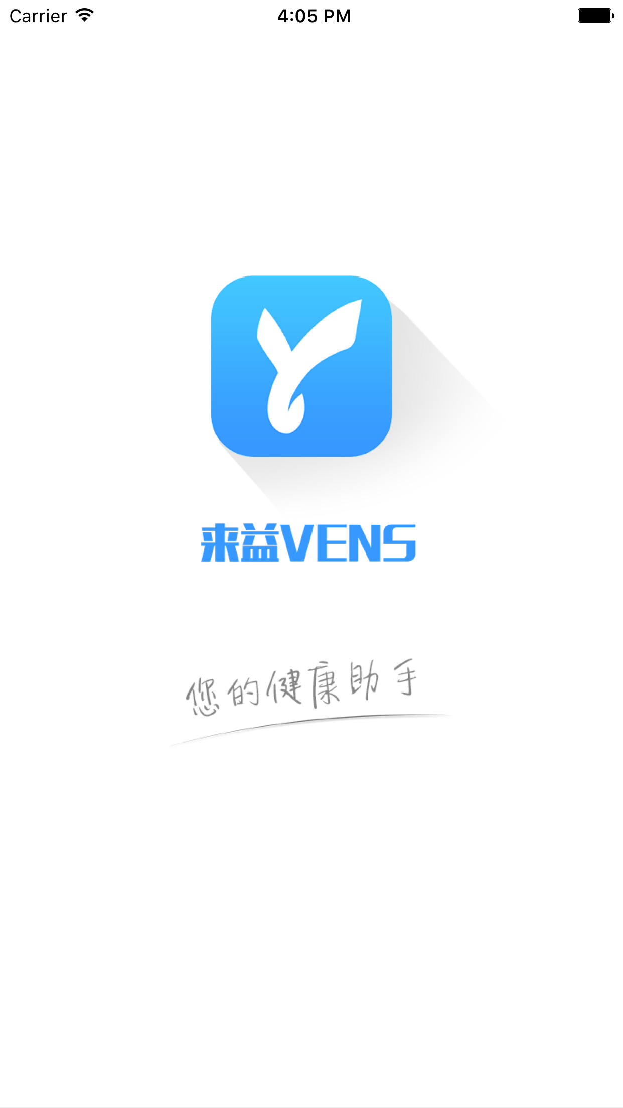 来益VENS截图1