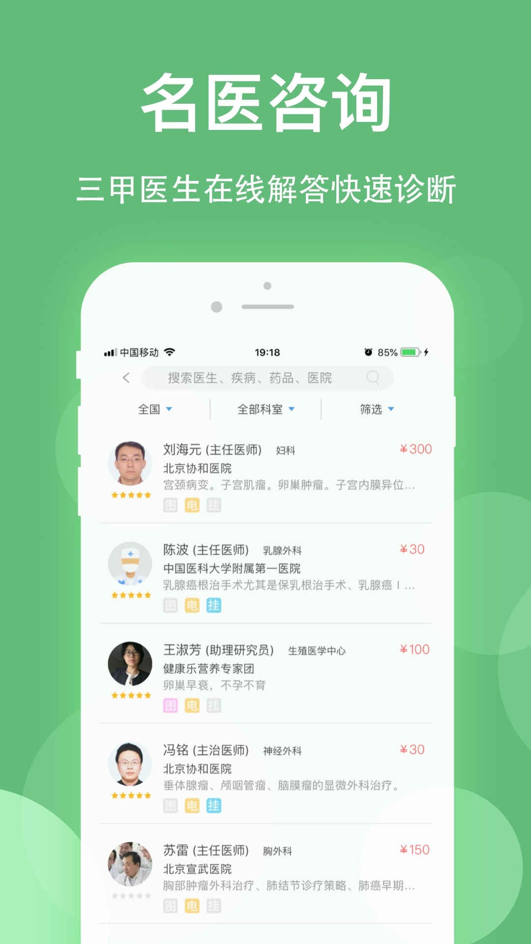 健康乐vV8.0.2截图3