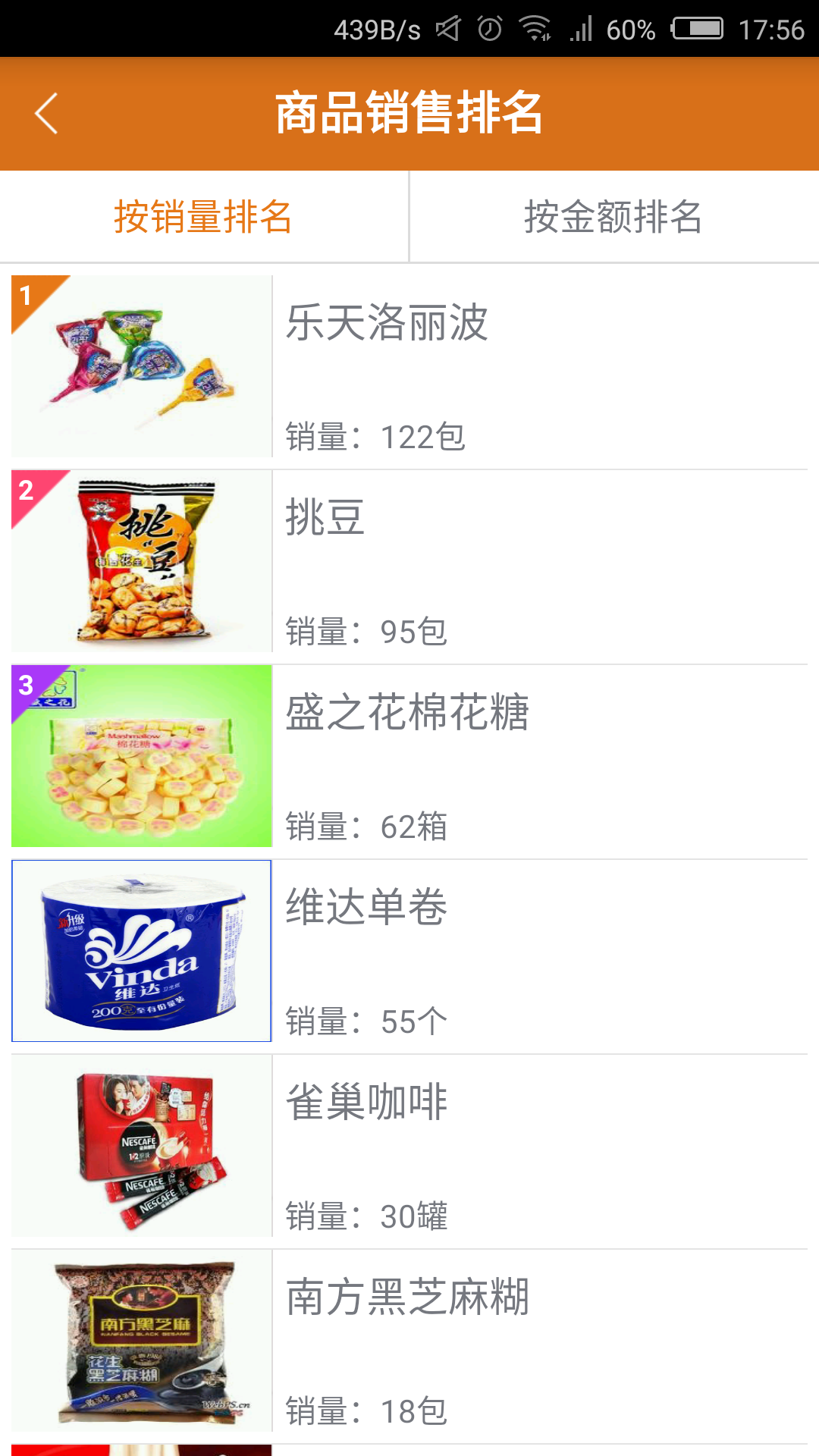 经销商端截图3