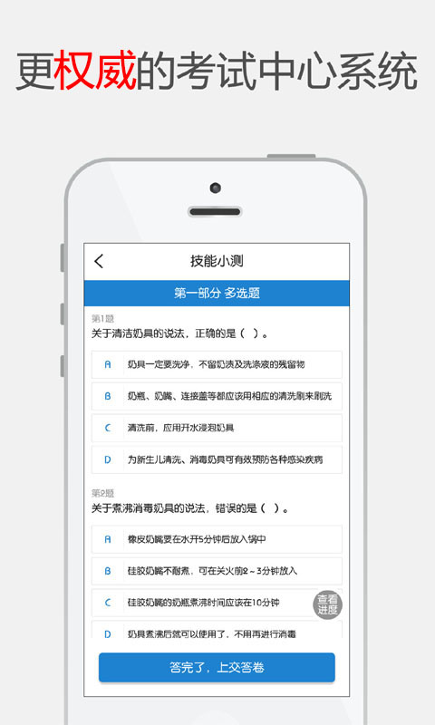 蓝柚学院截图4