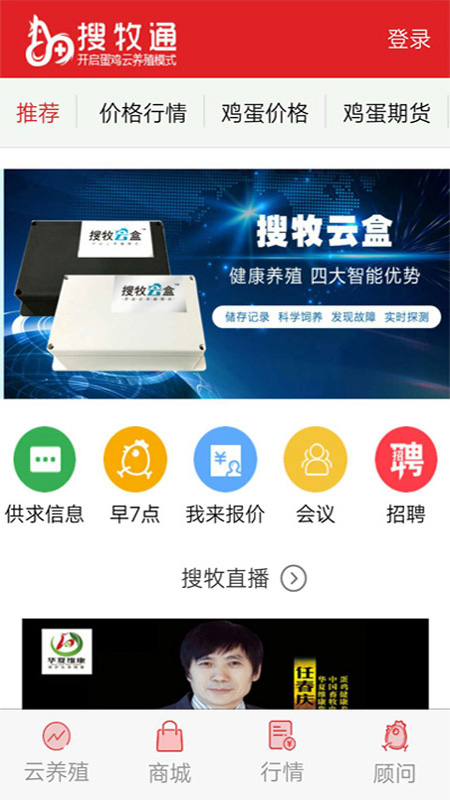 搜牧通截图1