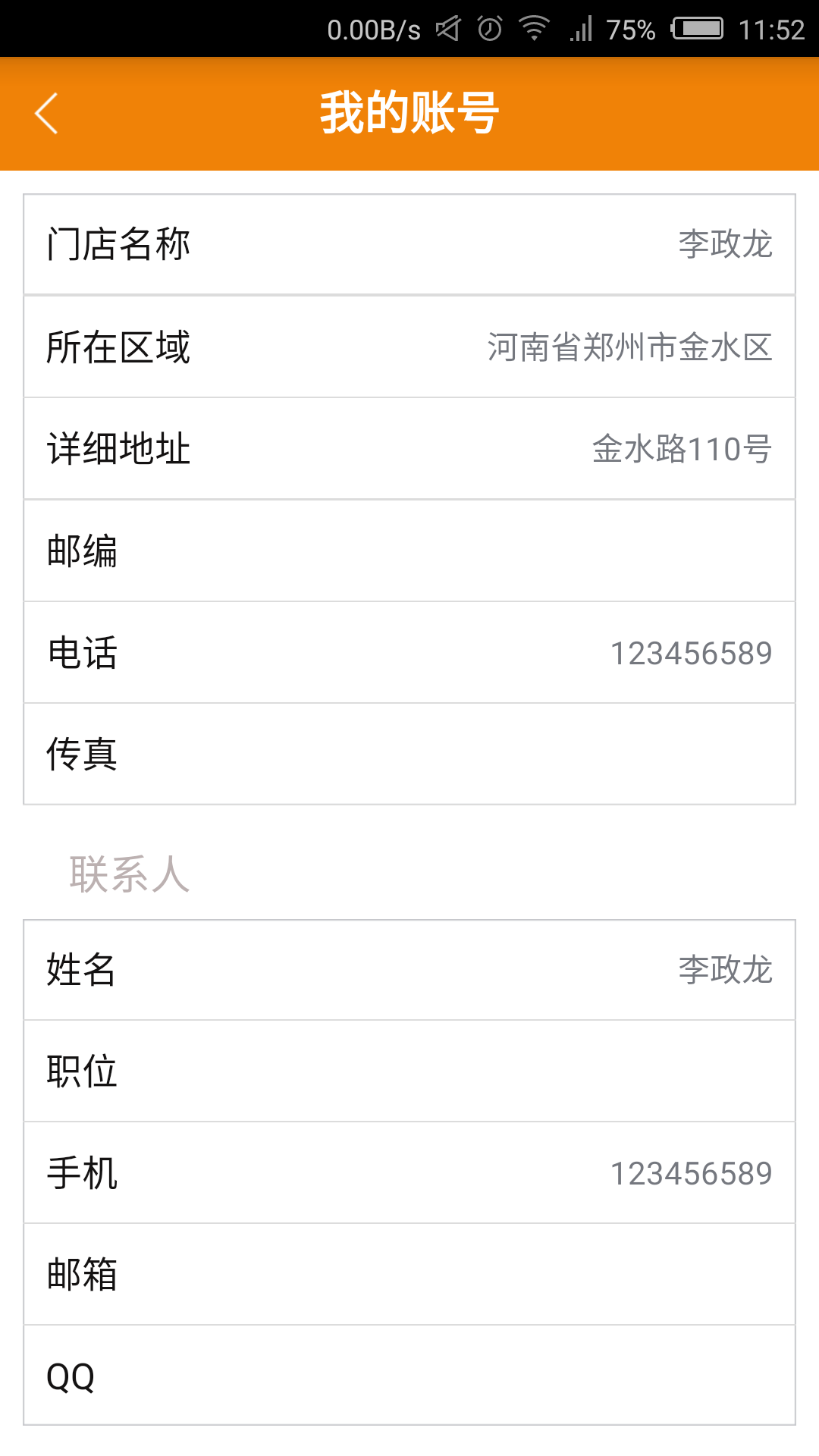 经销商端截图4