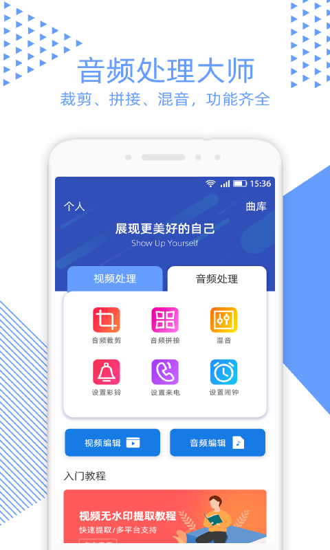 视频裁剪v2.0.9截图1