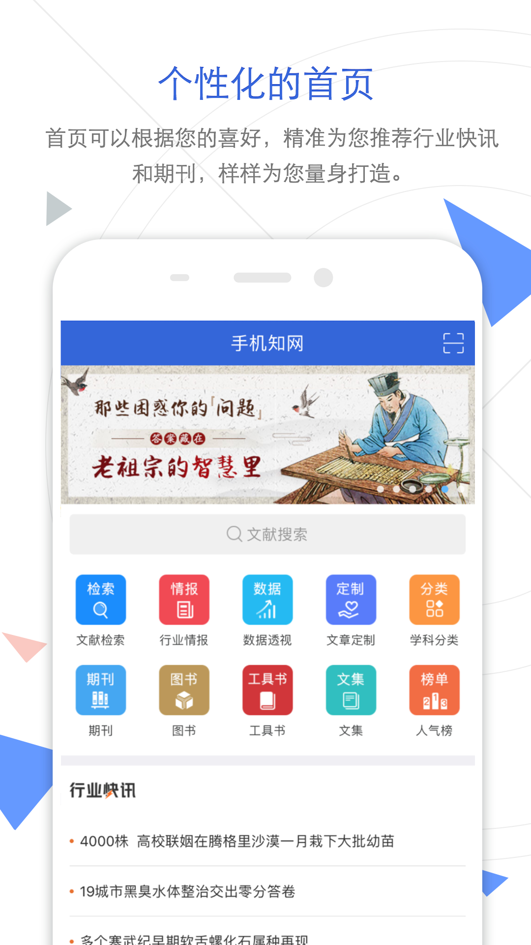 CNKI手机知网v7.0.4截图1