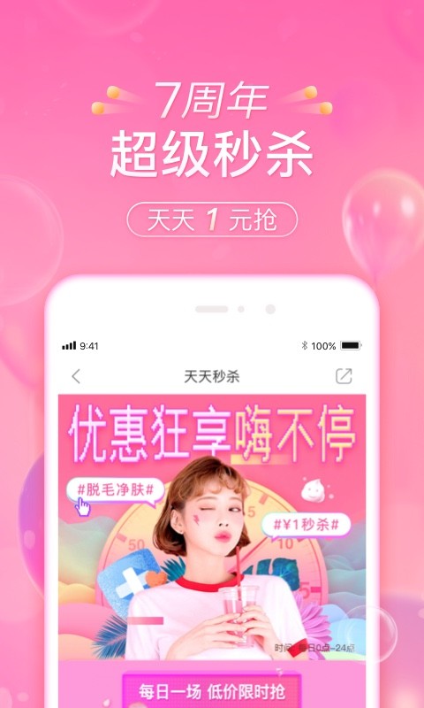 悦美微整形v7.0.9截图4