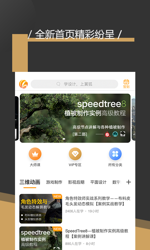 翼狐v1.5.2截图1