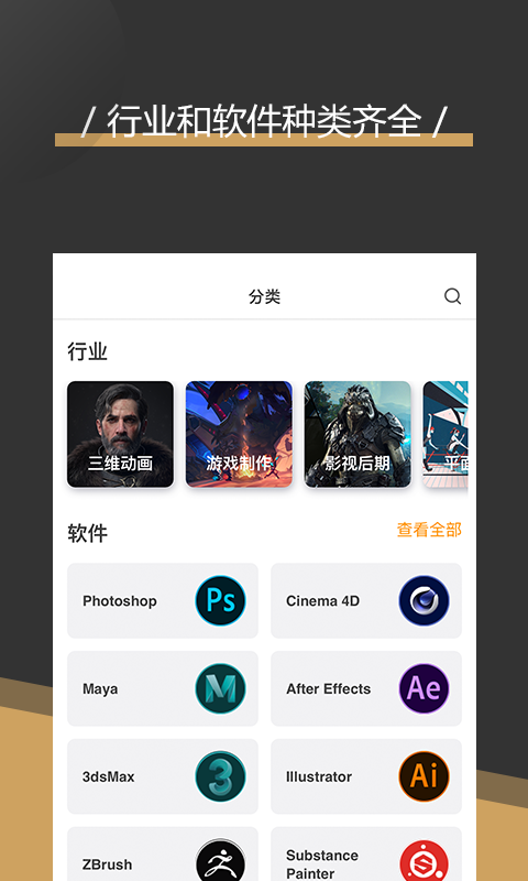 翼狐v1.5.2截图3