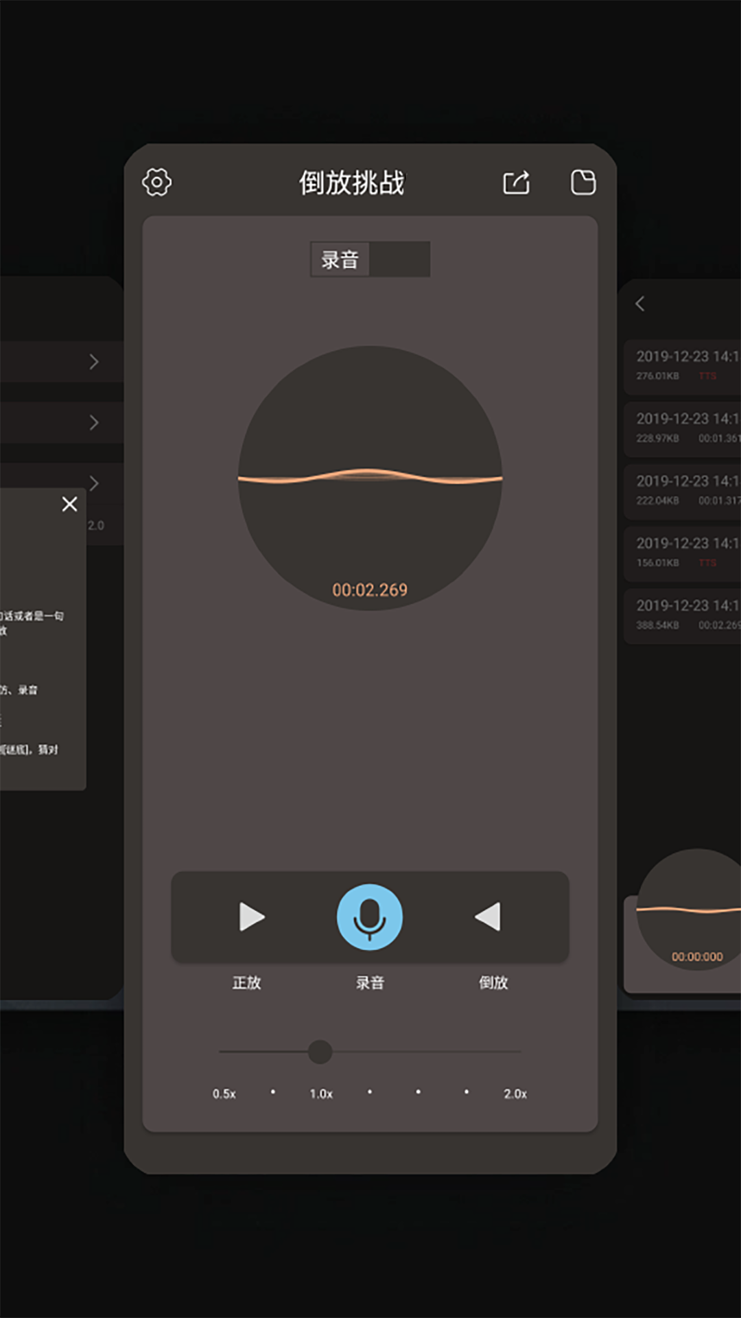 倒放挑战v2.10截图3