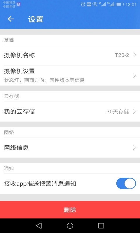 XYZ Cam截图3