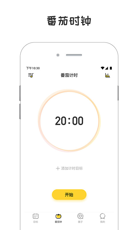 小目标打卡v3.1.0截图2