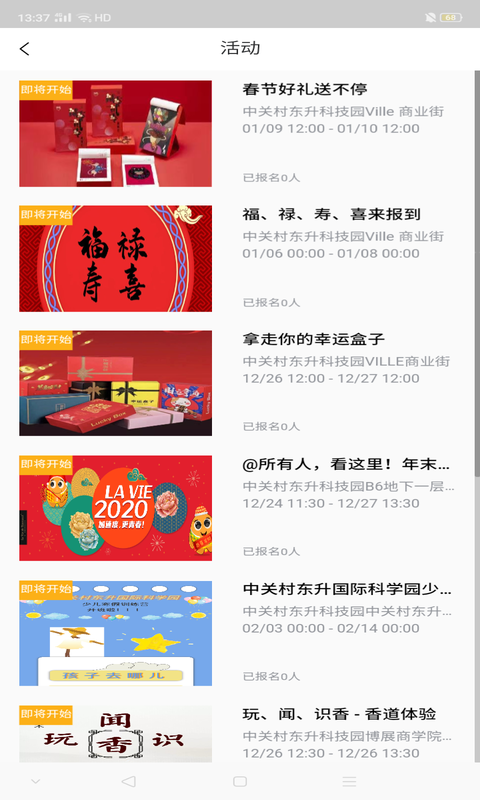 i友未来社区v1.0.6截图3