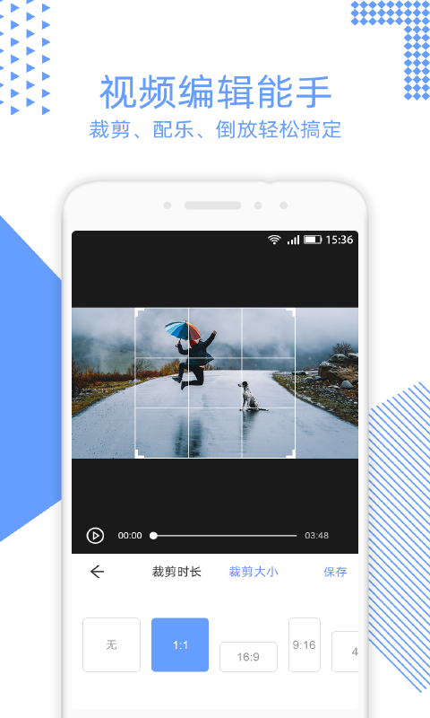 视频裁剪v2.0.9截图2