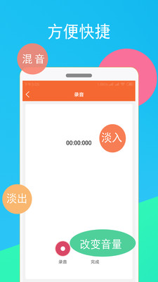 音频剪辑器v2.1.16截图3